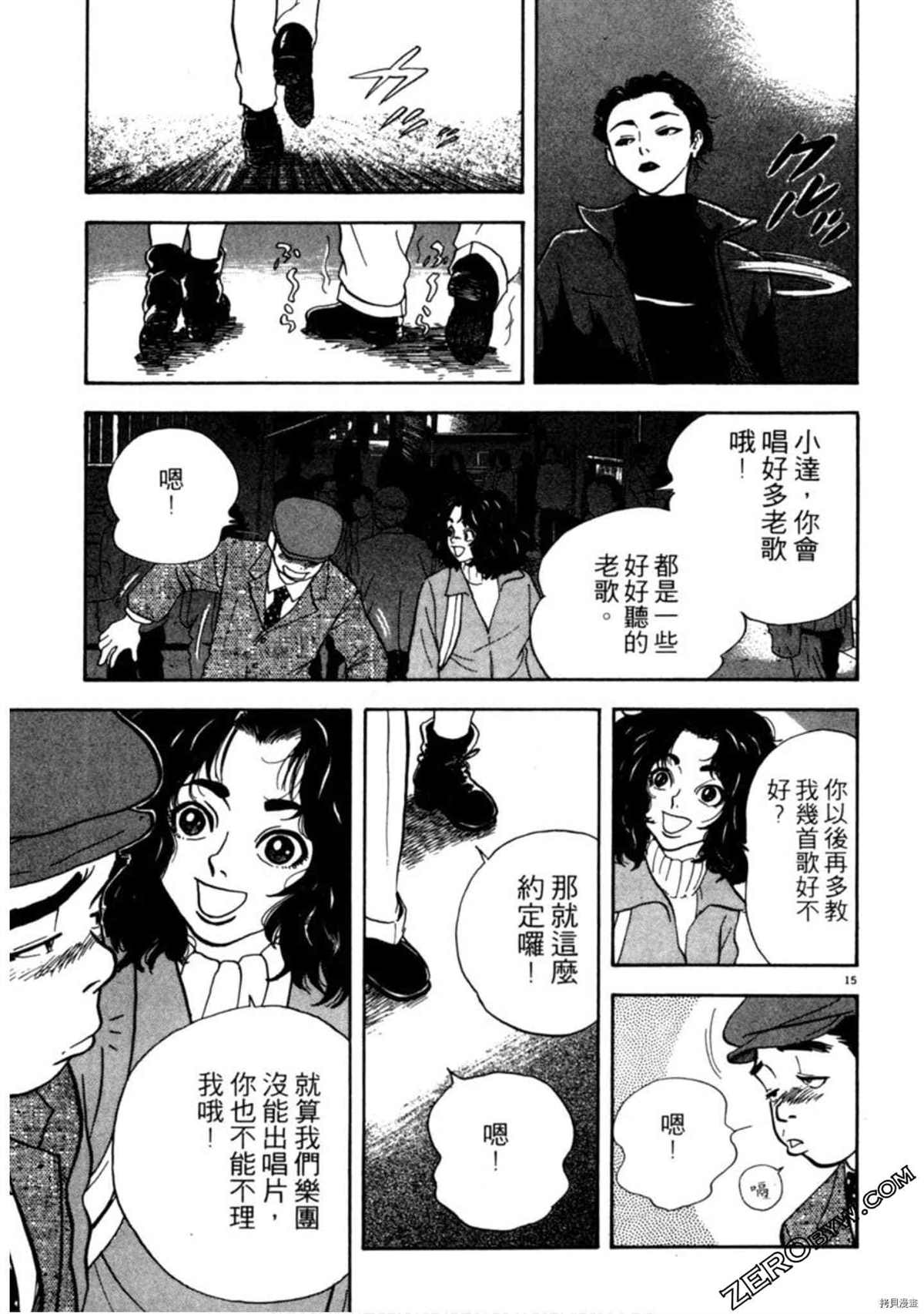 《阿达的演歌日记》漫画最新章节第1卷免费下拉式在线观看章节第【108】张图片