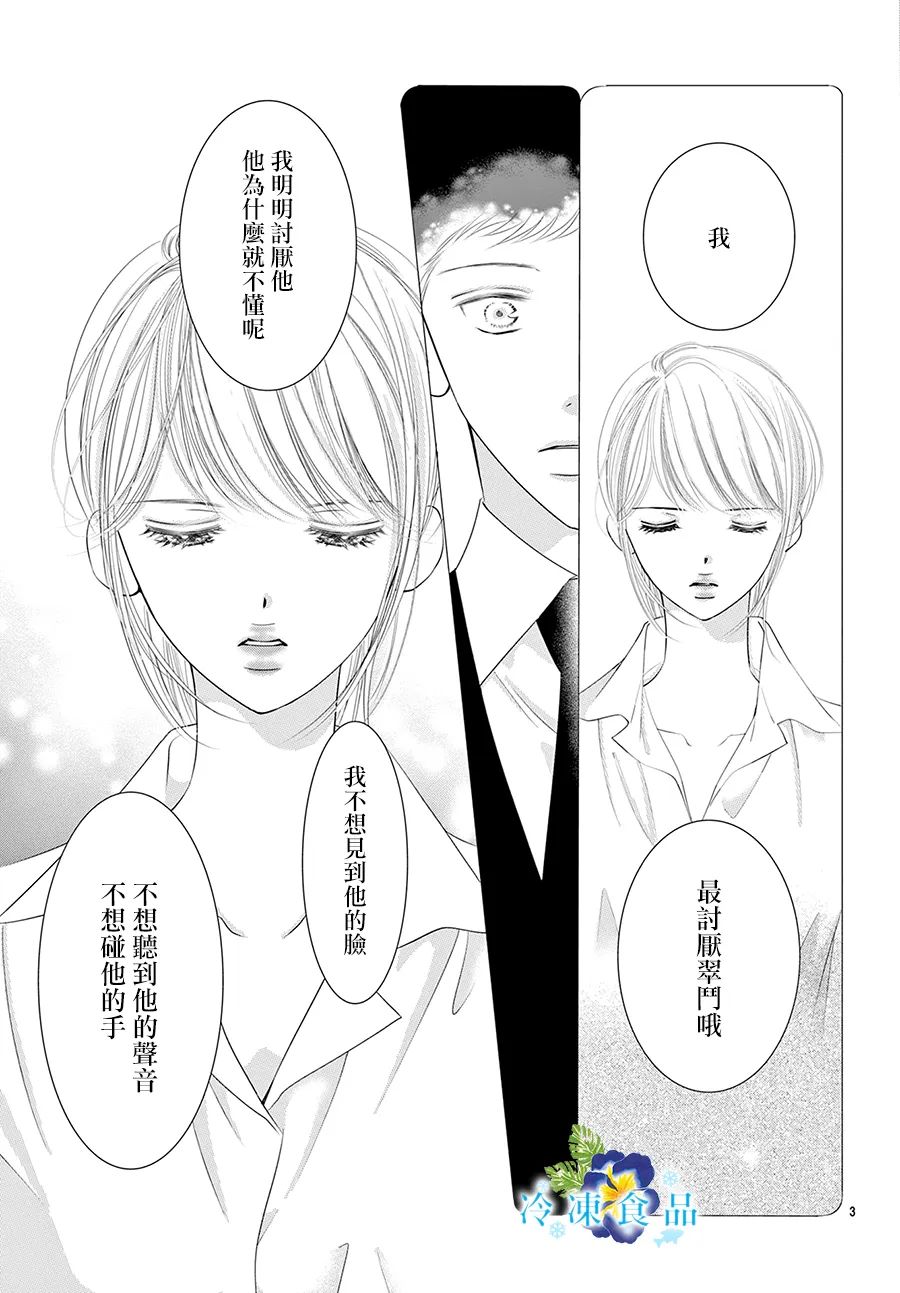 《和无药可救的我接吻吧》漫画最新章节第1话免费下拉式在线观看章节第【5】张图片