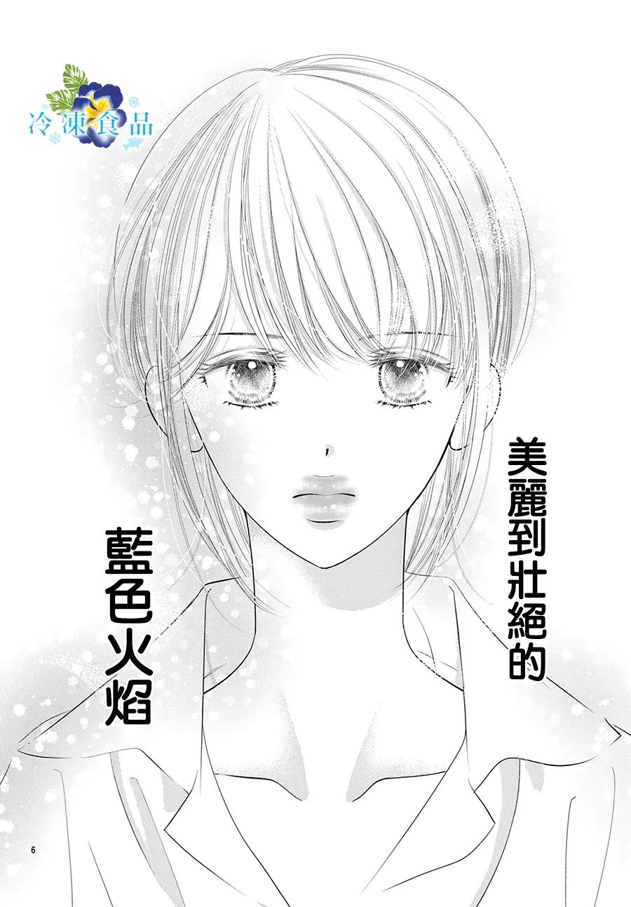 《和无药可救的我接吻吧》漫画最新章节第1话免费下拉式在线观看章节第【8】张图片