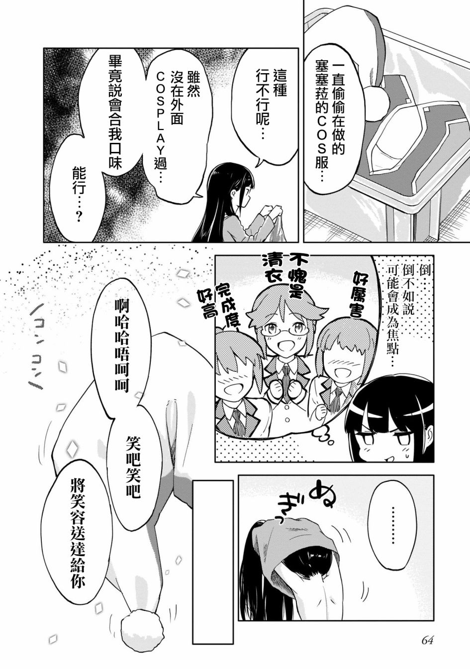 《姐妹情结》漫画最新章节为我可爱的妹妹穿上防弹背心免费下拉式在线观看章节第【9】张图片