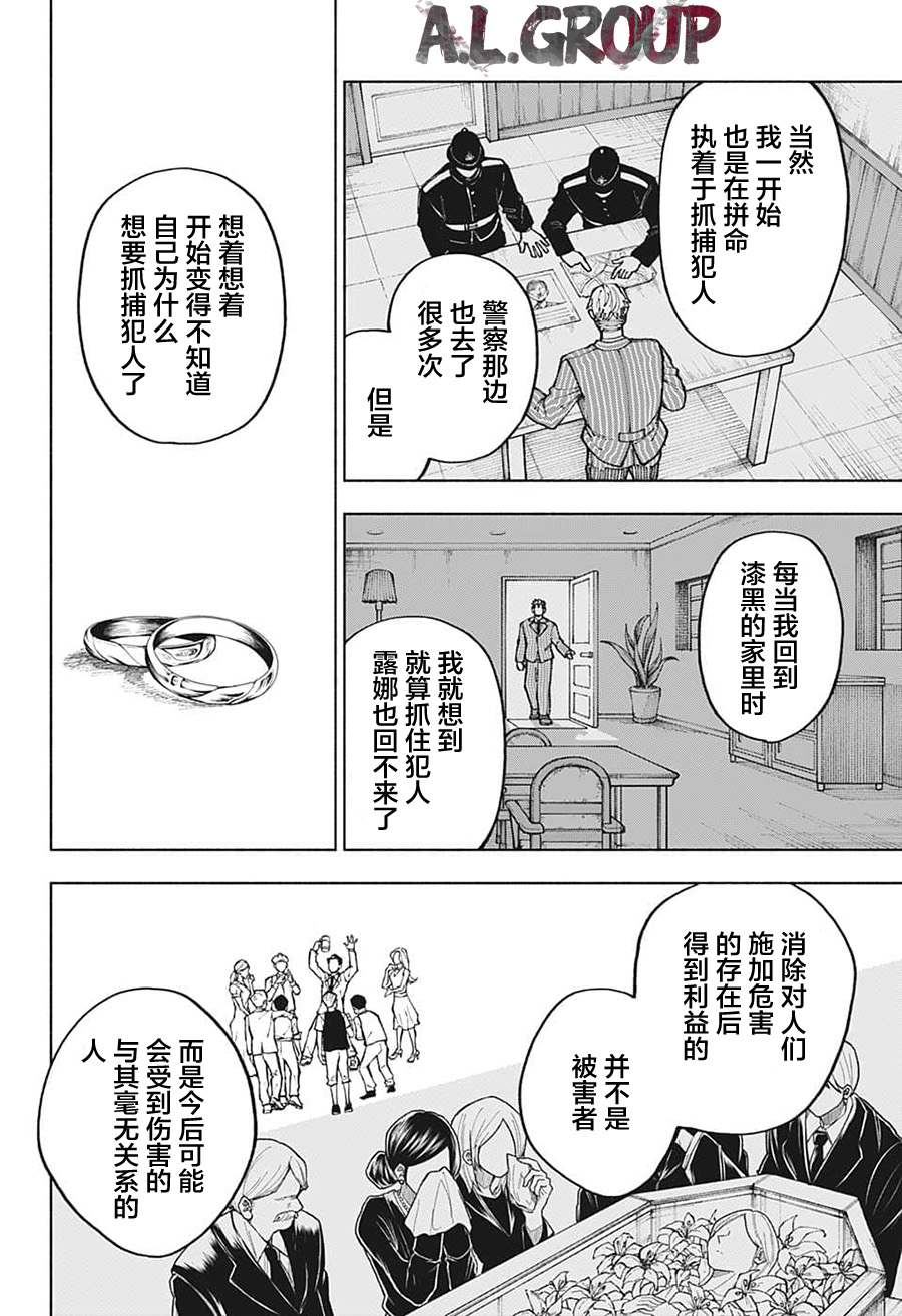 《人造人100》漫画最新章节第1话免费下拉式在线观看章节第【21】张图片