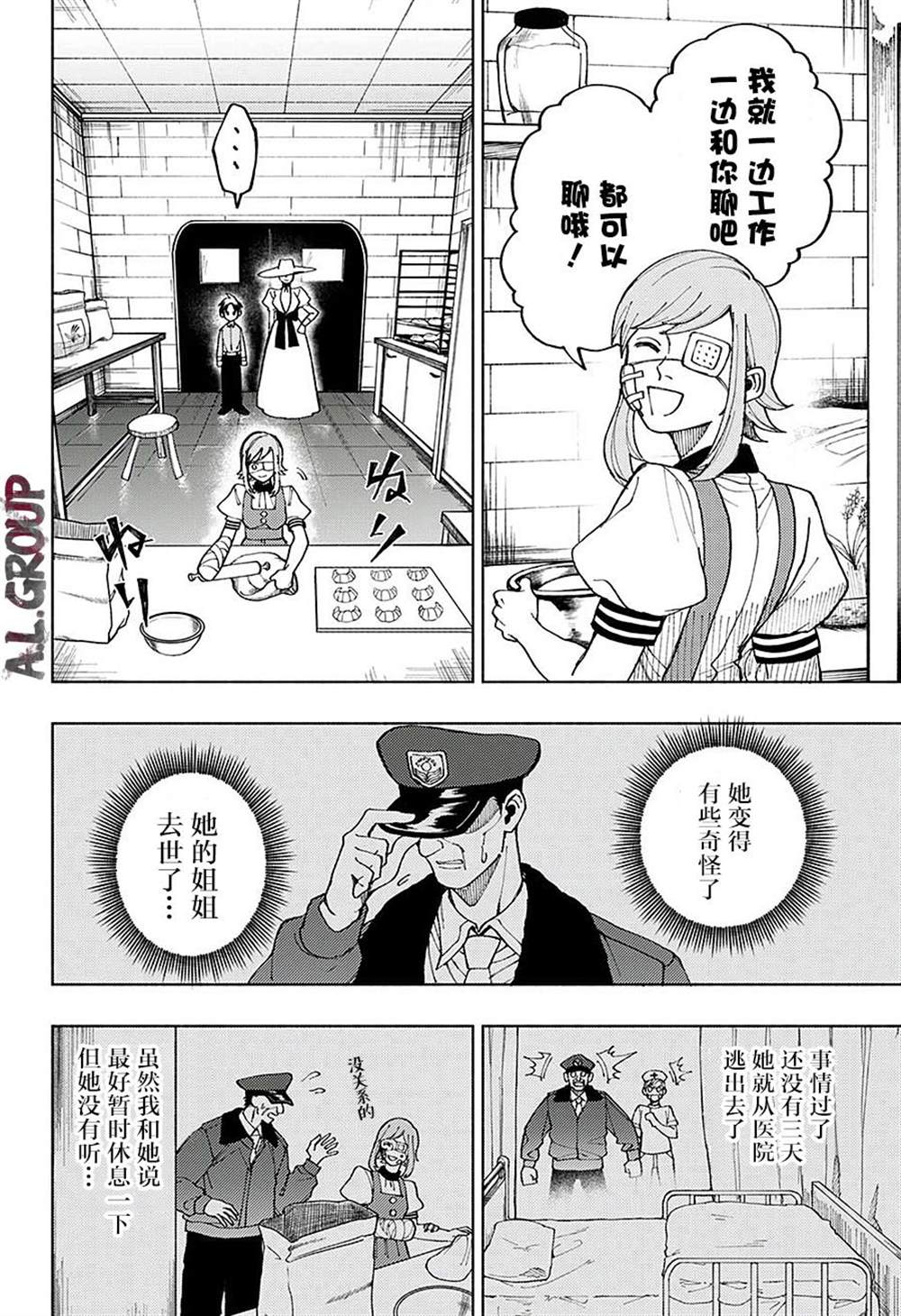 《人造人100》漫画最新章节第1话免费下拉式在线观看章节第【16】张图片