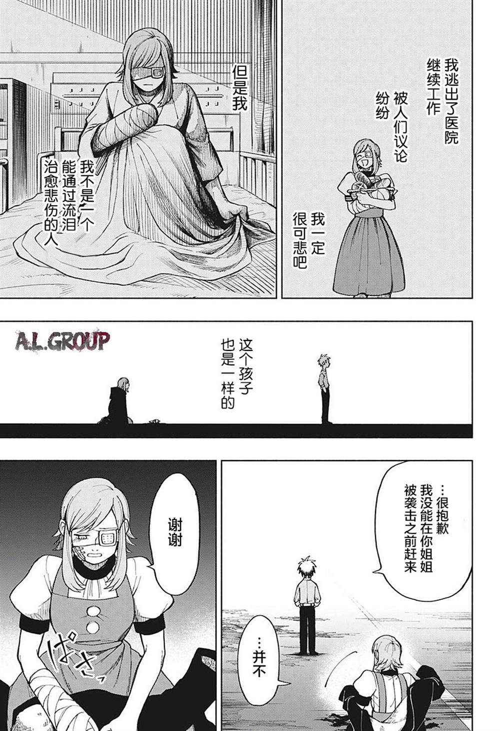 《人造人100》漫画最新章节第1话免费下拉式在线观看章节第【46】张图片