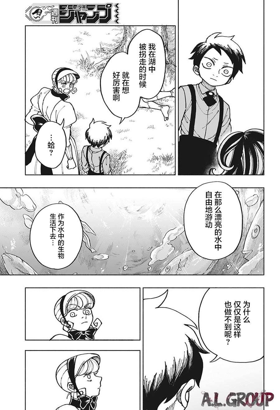 《人造人100》漫画最新章节第2话免费下拉式在线观看章节第【22】张图片