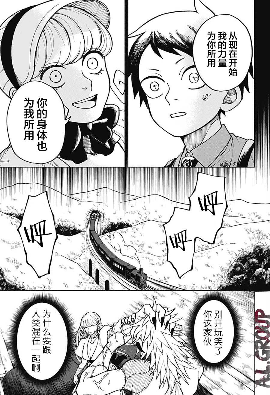 《人造人100》漫画最新章节第1话免费下拉式在线观看章节第【40】张图片