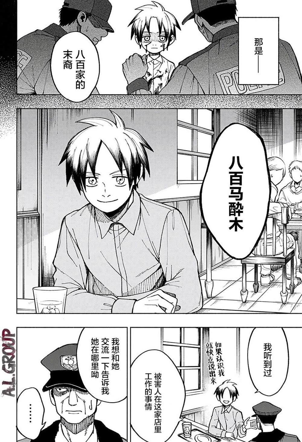 《人造人100》漫画最新章节第1话免费下拉式在线观看章节第【14】张图片