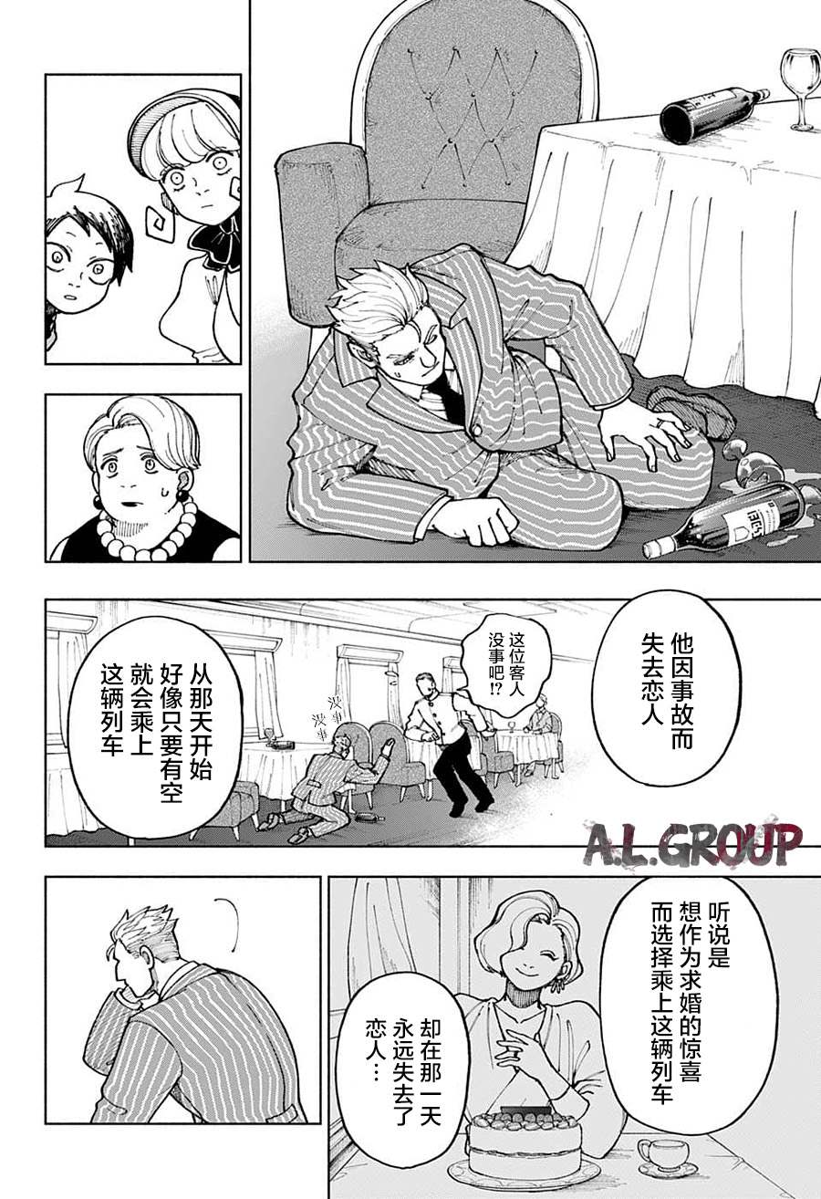 《人造人100》漫画最新章节第1话免费下拉式在线观看章节第【13】张图片