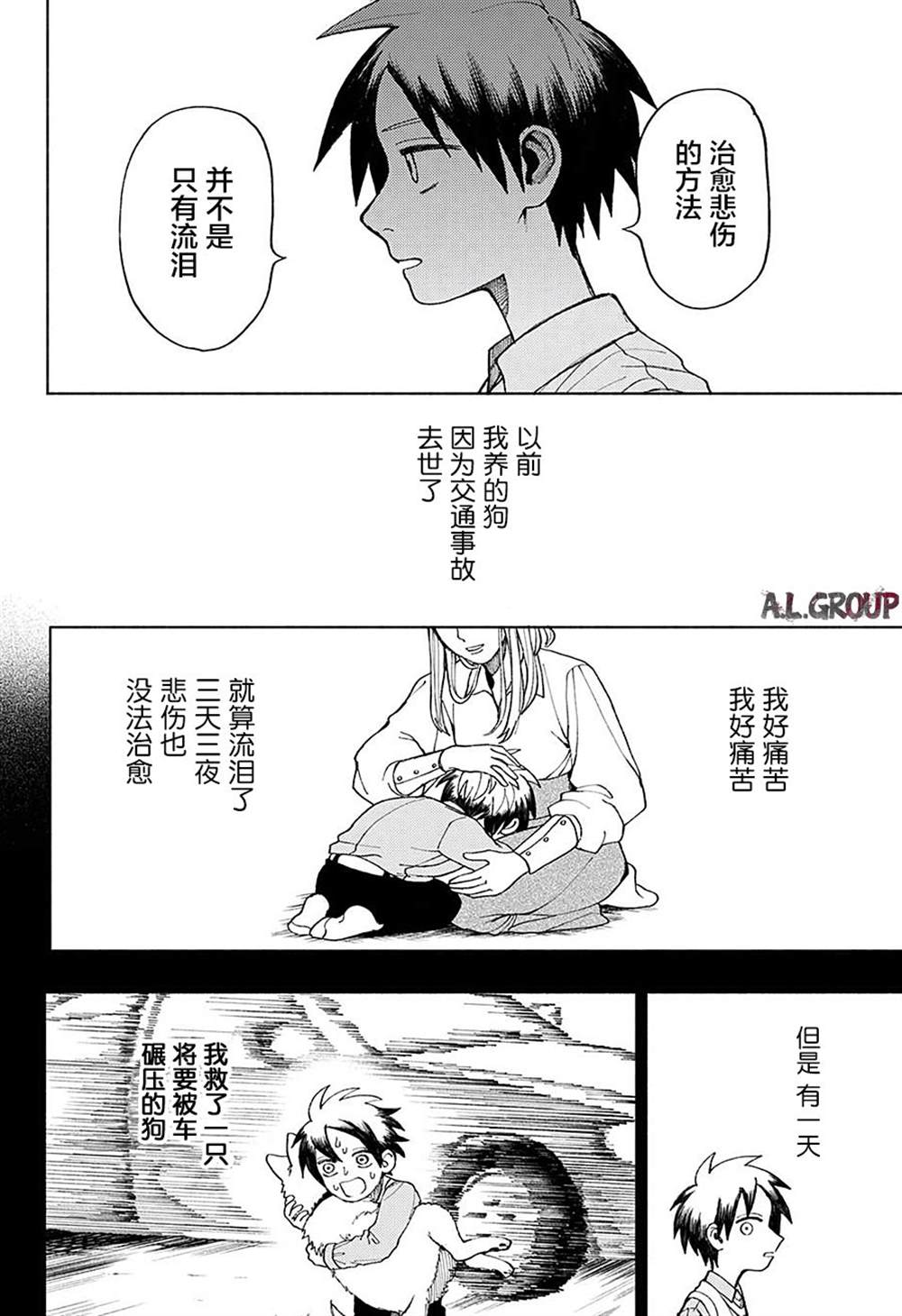 《人造人100》漫画最新章节第1话免费下拉式在线观看章节第【28】张图片