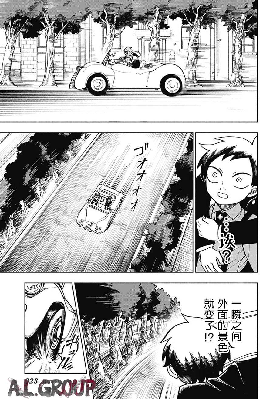 《人造人100》漫画最新章节第3话免费下拉式在线观看章节第【11】张图片