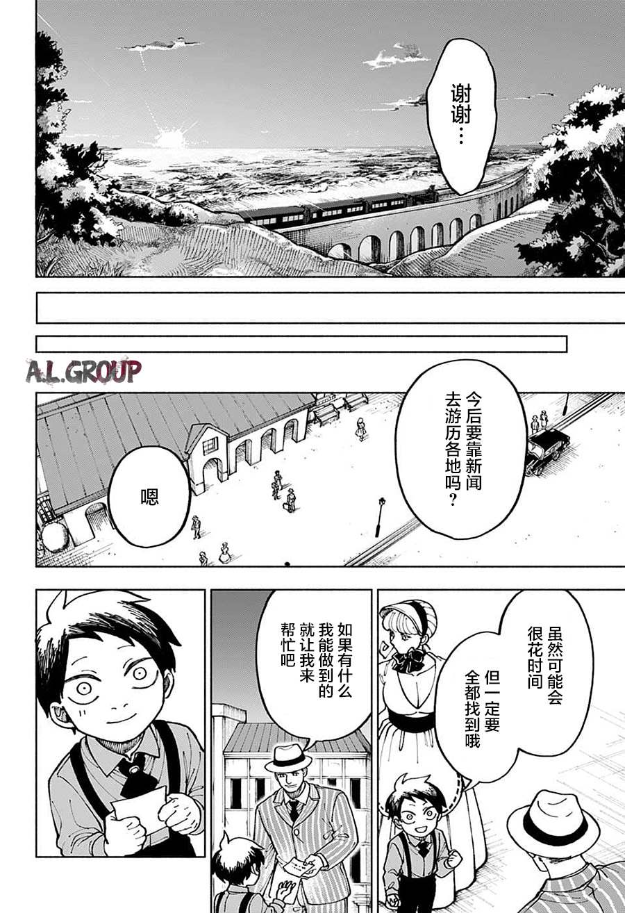 《人造人100》漫画最新章节第1话免费下拉式在线观看章节第【50】张图片