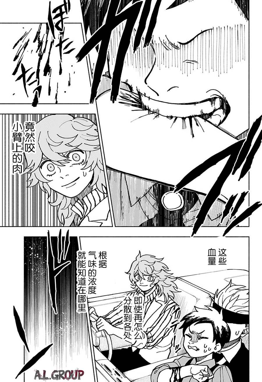 《人造人100》漫画最新章节第3话免费下拉式在线观看章节第【21】张图片