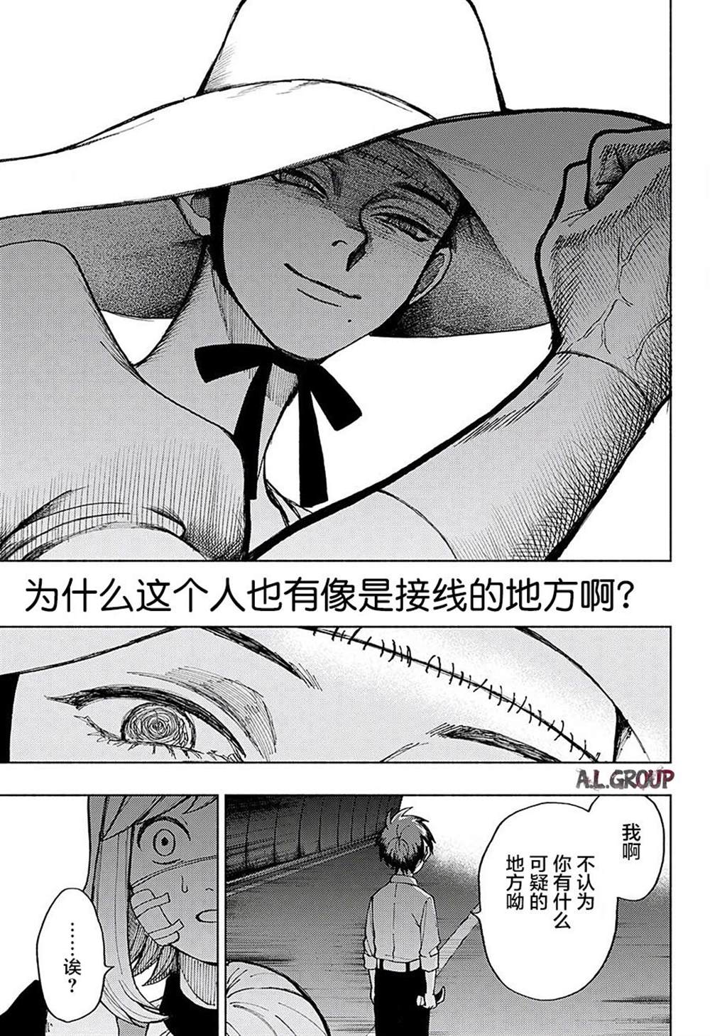 《人造人100》漫画最新章节第1话免费下拉式在线观看章节第【27】张图片