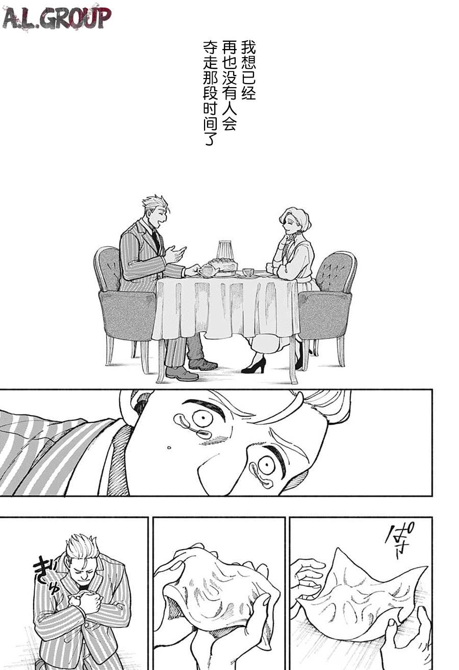 《人造人100》漫画最新章节第1话免费下拉式在线观看章节第【49】张图片