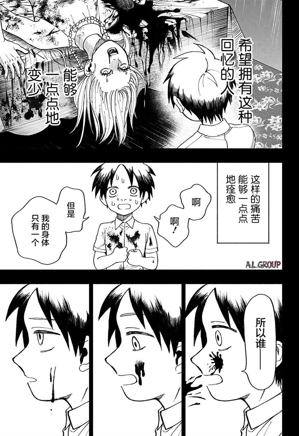 《人造人100》漫画最新章节第1话免费下拉式在线观看章节第【33】张图片