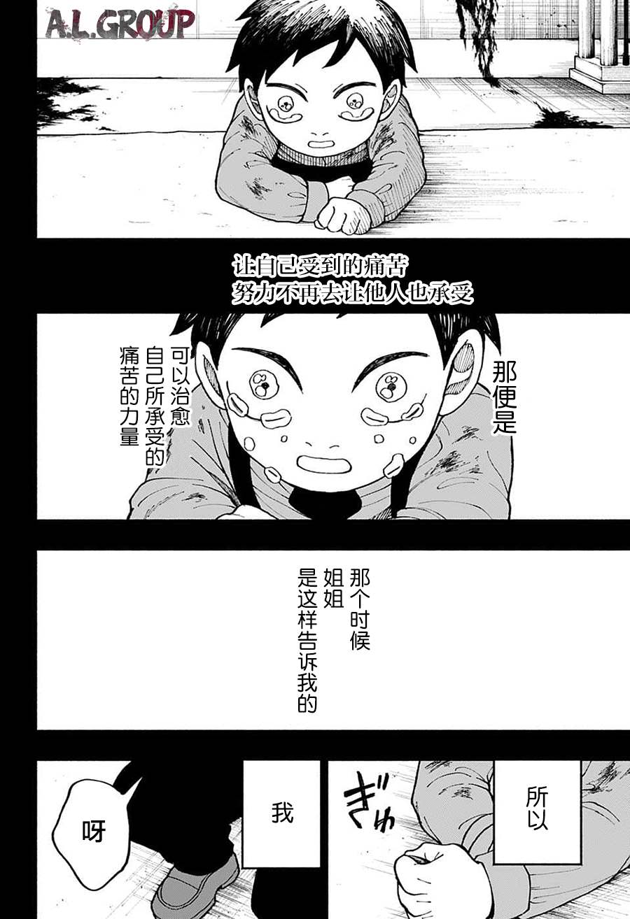 《人造人100》漫画最新章节第1话免费下拉式在线观看章节第【33】张图片