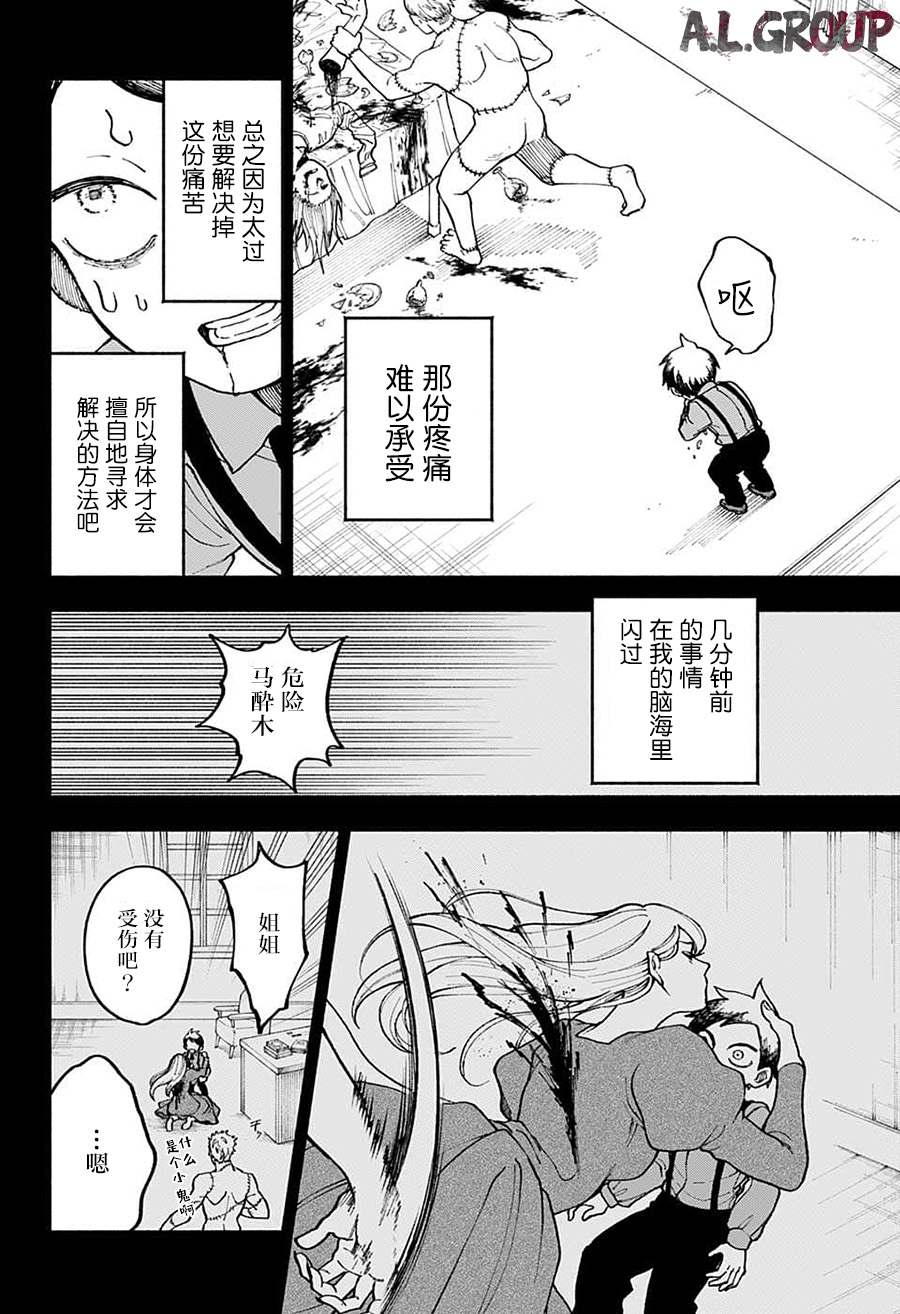 《人造人100》漫画最新章节第1话免费下拉式在线观看章节第【31】张图片