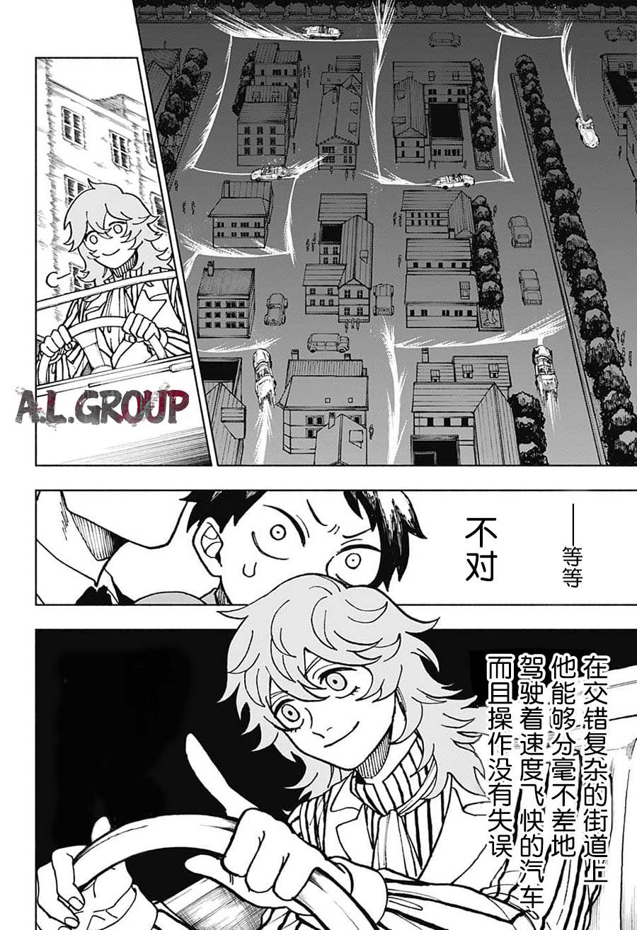 《人造人100》漫画最新章节第3话免费下拉式在线观看章节第【12】张图片