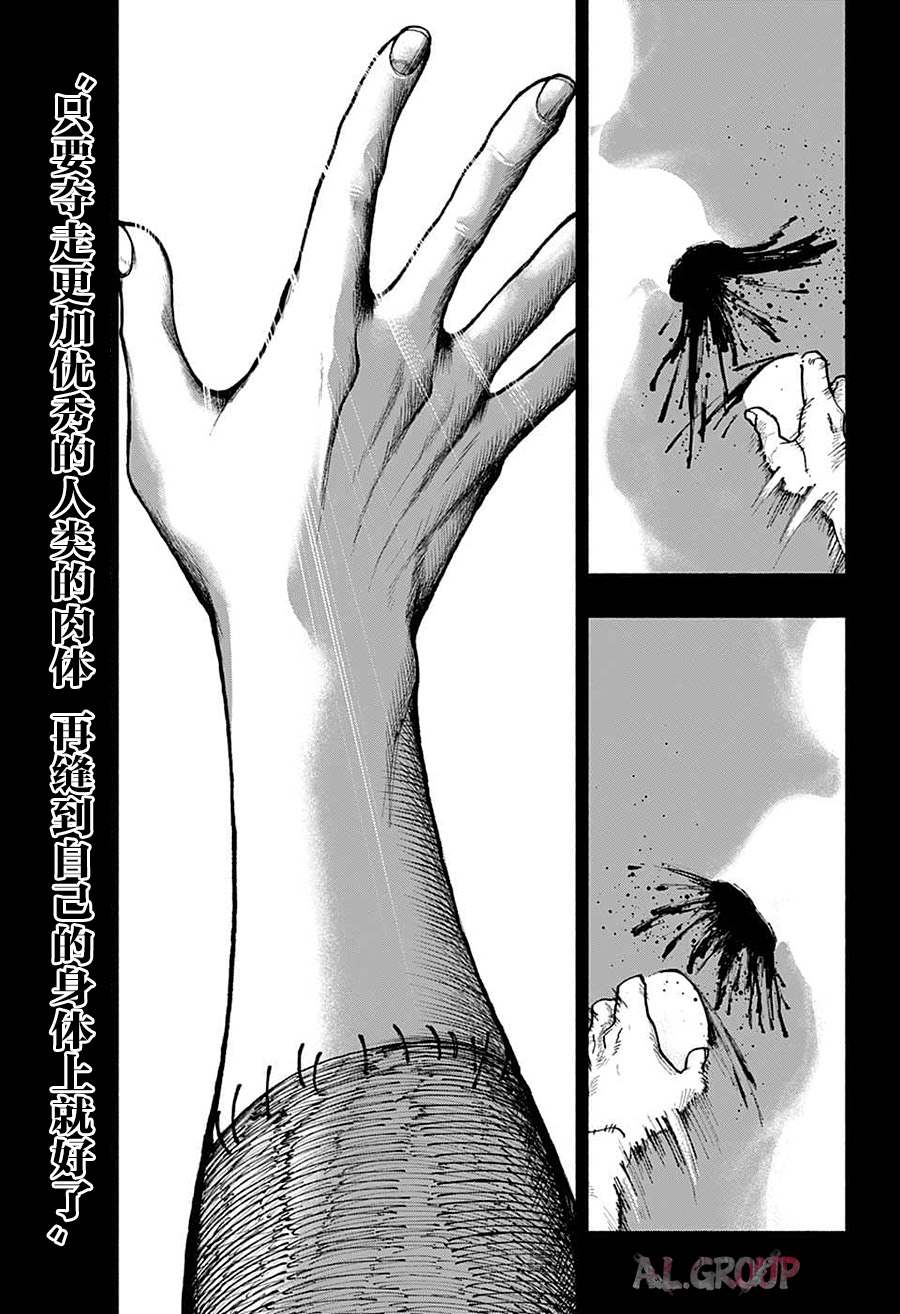 《人造人100》漫画最新章节第1话免费下拉式在线观看章节第【17】张图片