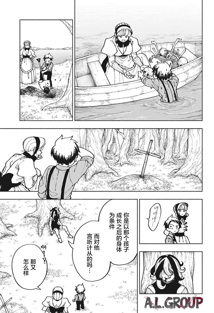 《人造人100》漫画最新章节第2话免费下拉式在线观看章节第【20】张图片