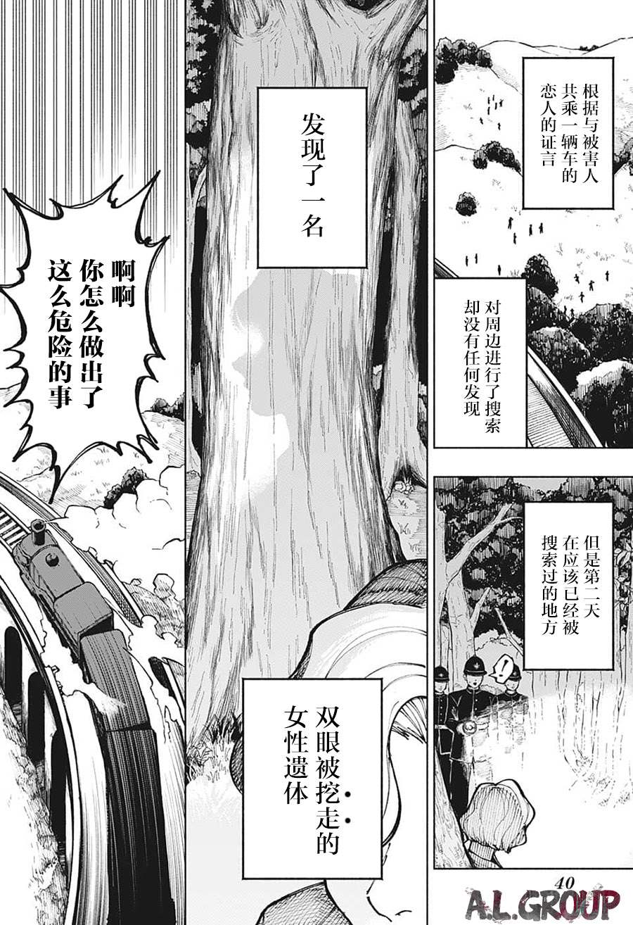 《人造人100》漫画最新章节第1话免费下拉式在线观看章节第【7】张图片