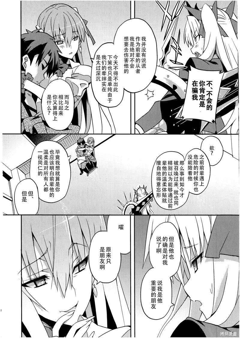 《大乱闘プラスチックシスターズ》漫画最新章节短篇免费下拉式在线观看章节第【13】张图片