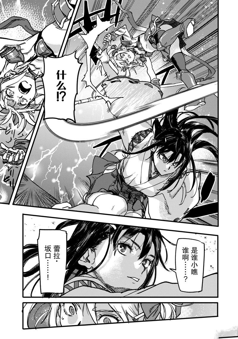 《异世界回归勇者在现代无双！》漫画最新章节第21.2话 试看版免费下拉式在线观看章节第【9】张图片