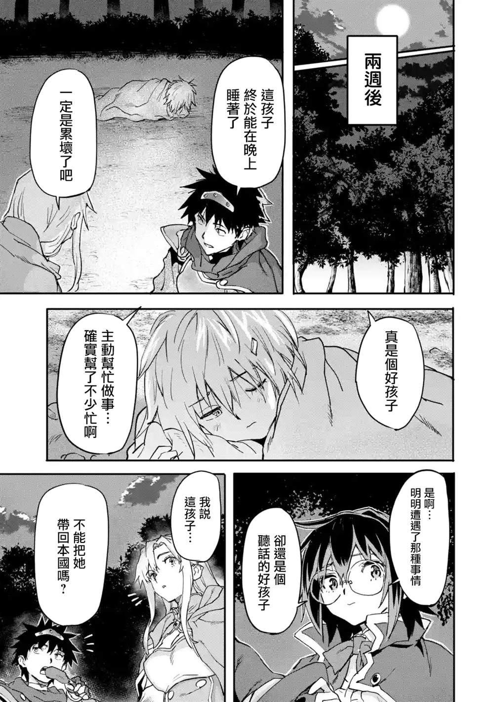 《异世界回归勇者在现代无双！》漫画最新章节第14话免费下拉式在线观看章节第【35】张图片