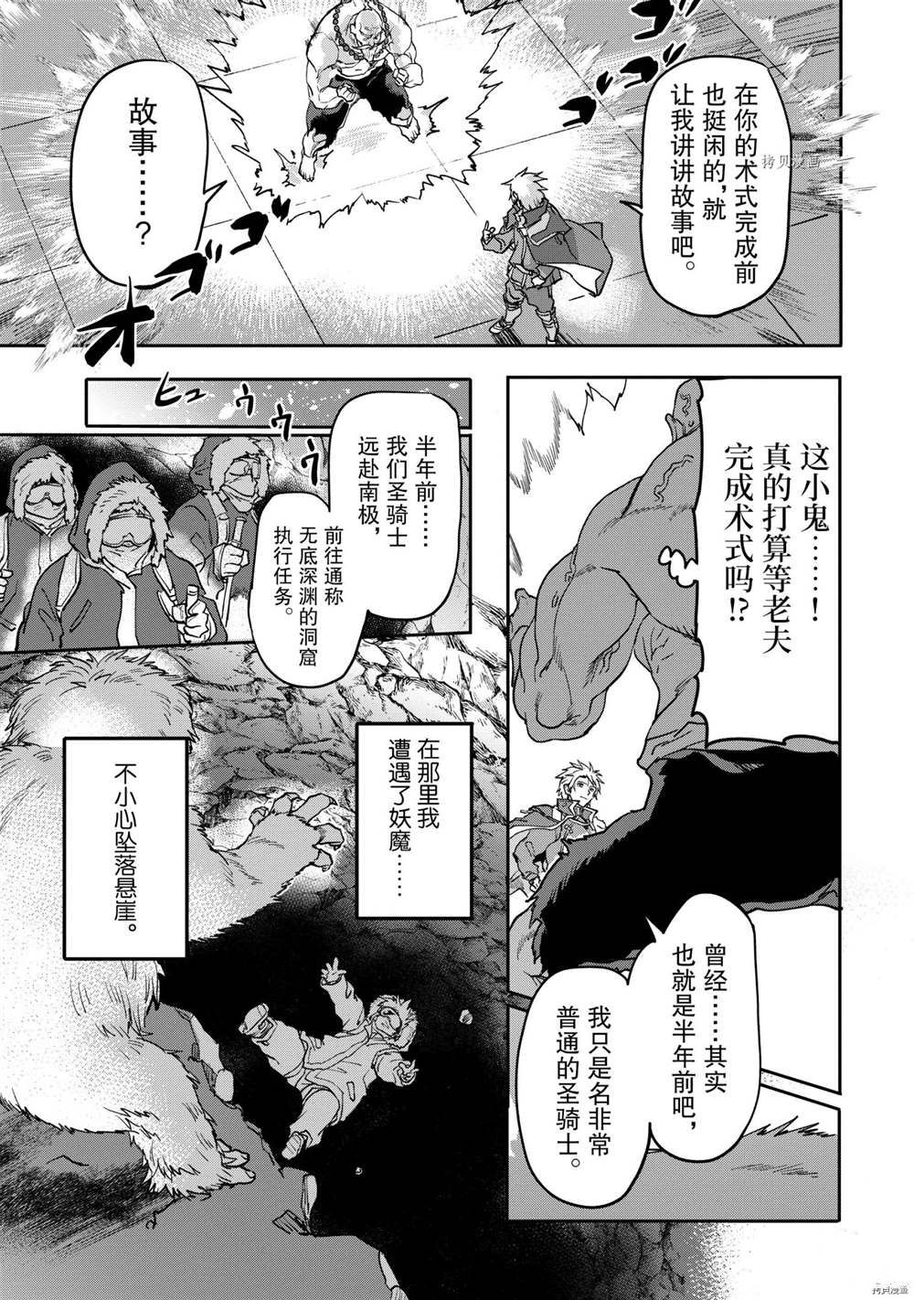 《异世界回归勇者在现代无双！》漫画最新章节第17.3话 试看版免费下拉式在线观看章节第【8】张图片