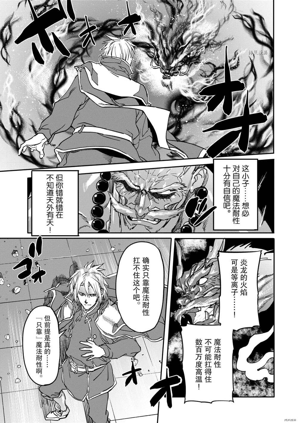 《异世界回归勇者在现代无双！》漫画最新章节第17.4话 试看版免费下拉式在线观看章节第【4】张图片