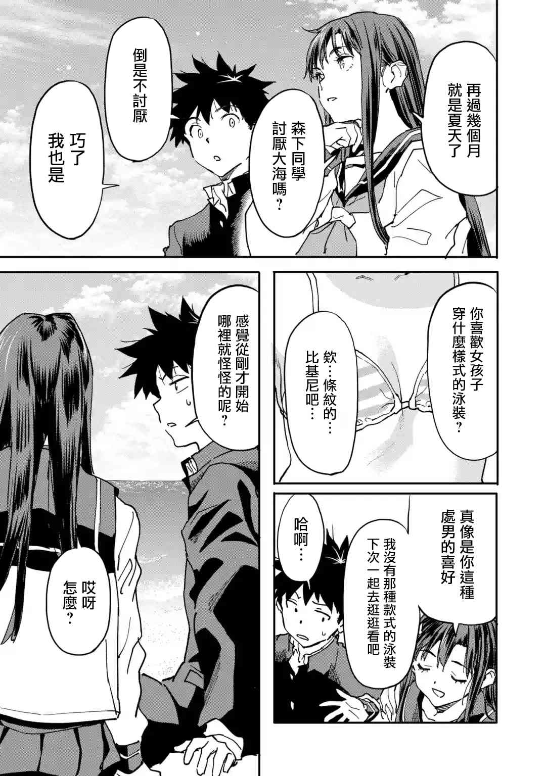 《异世界回归勇者在现代无双！》漫画最新章节第11话免费下拉式在线观看章节第【22】张图片