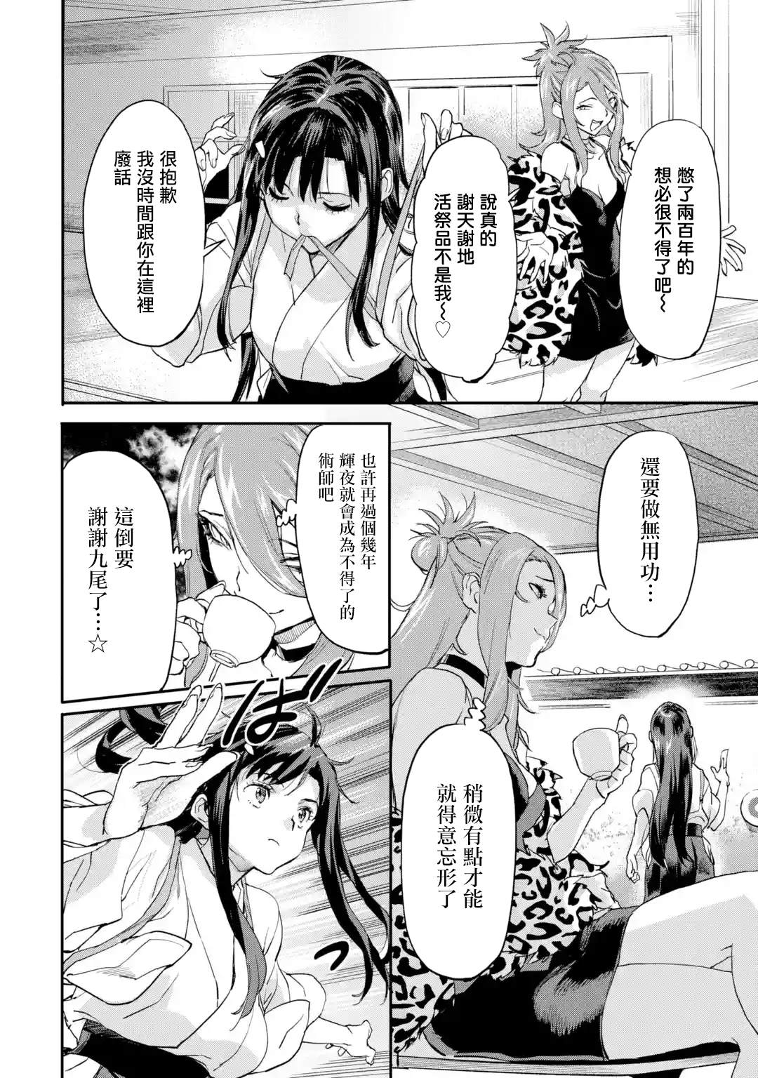 《异世界回归勇者在现代无双！》漫画最新章节第6.1话 特别的经验免费下拉式在线观看章节第【8】张图片