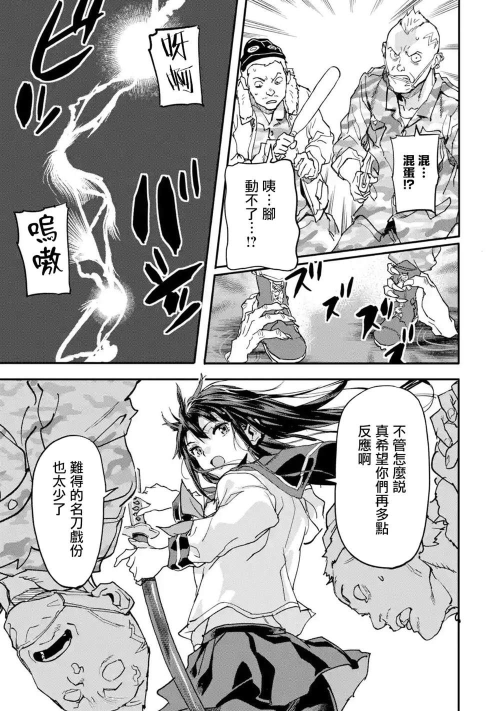 《异世界回归勇者在现代无双！》漫画最新章节第13话免费下拉式在线观看章节第【9】张图片