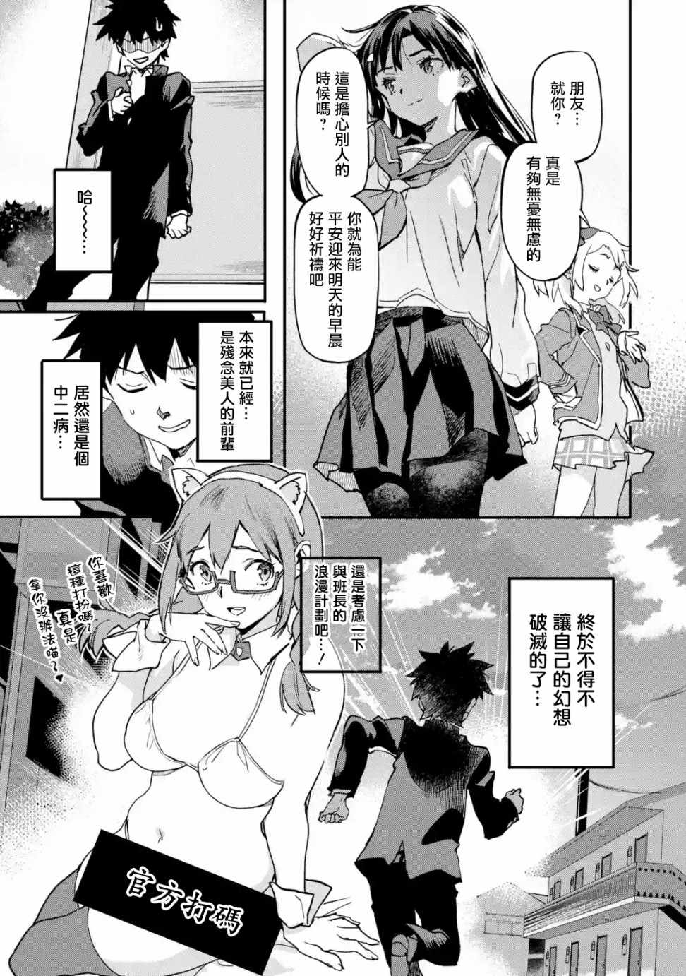 《异世界回归勇者在现代无双！》漫画最新章节第3.4话免费下拉式在线观看章节第【5】张图片