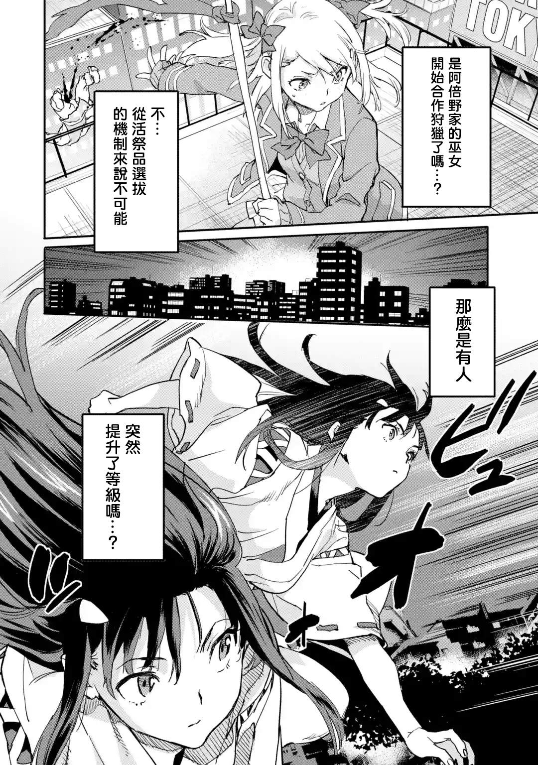 《异世界回归勇者在现代无双！》漫画最新章节第1话免费下拉式在线观看章节第【4】张图片