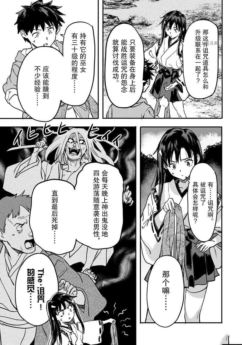 《异世界回归勇者在现代无双！》漫画最新章节第20.3话 试看版免费下拉式在线观看章节第【8】张图片