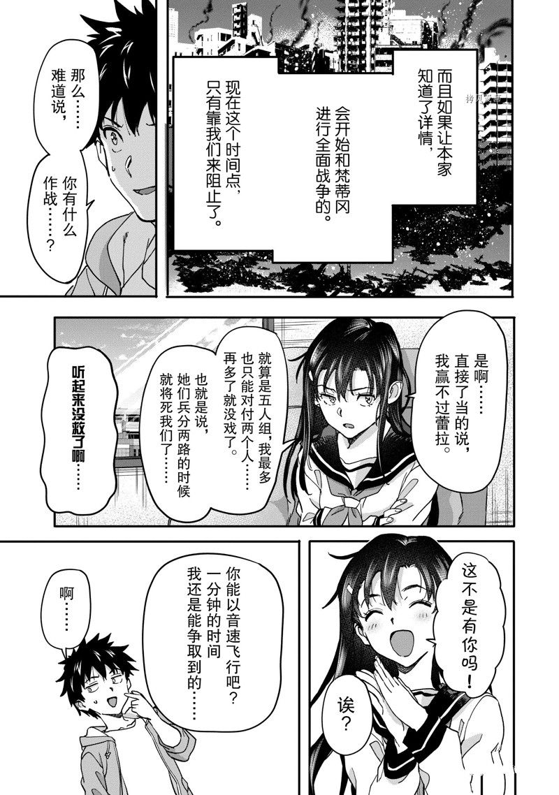 《异世界回归勇者在现代无双！》漫画最新章节第20.2话 试看版免费下拉式在线观看章节第【8】张图片