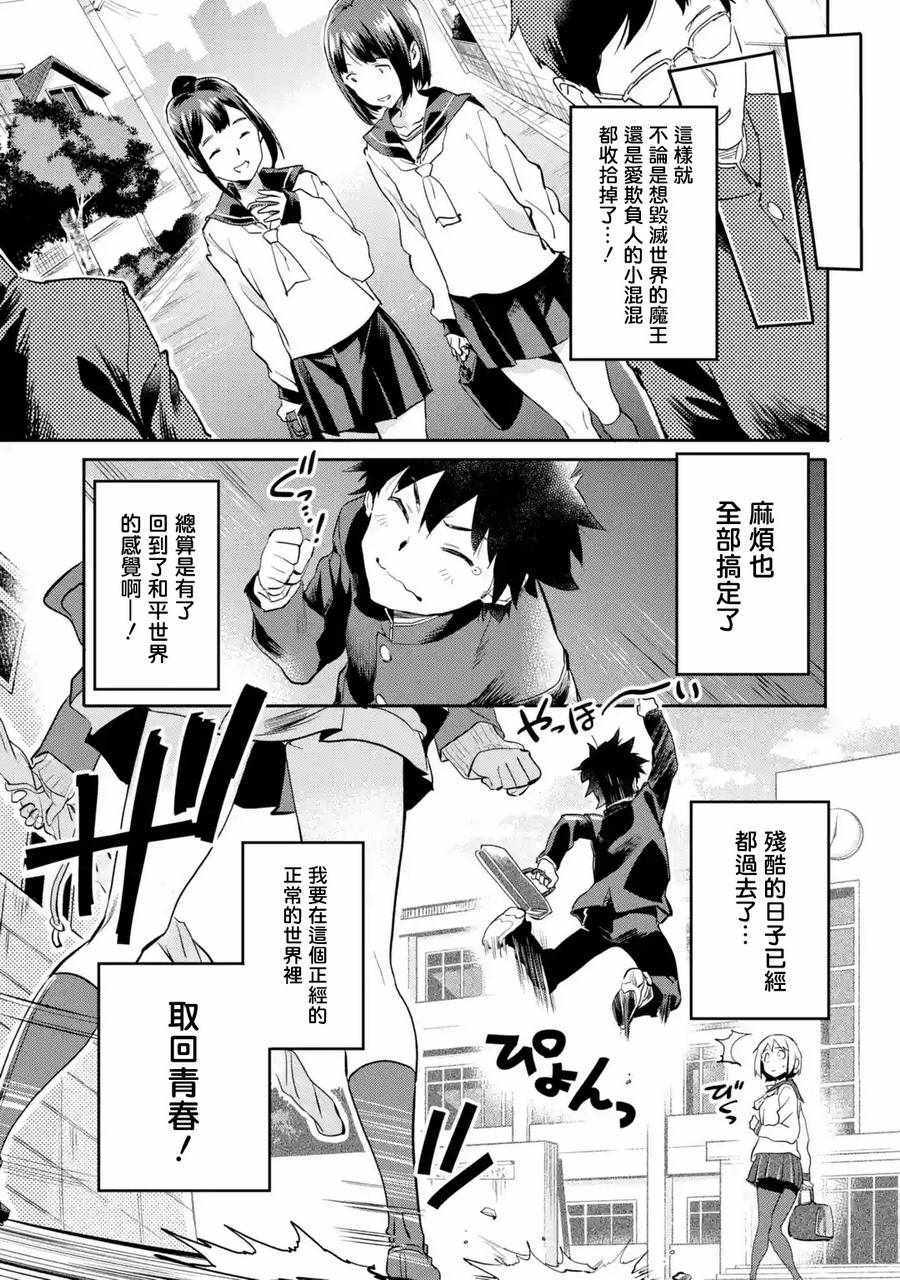 《异世界回归勇者在现代无双！》漫画最新章节第1话免费下拉式在线观看章节第【47】张图片