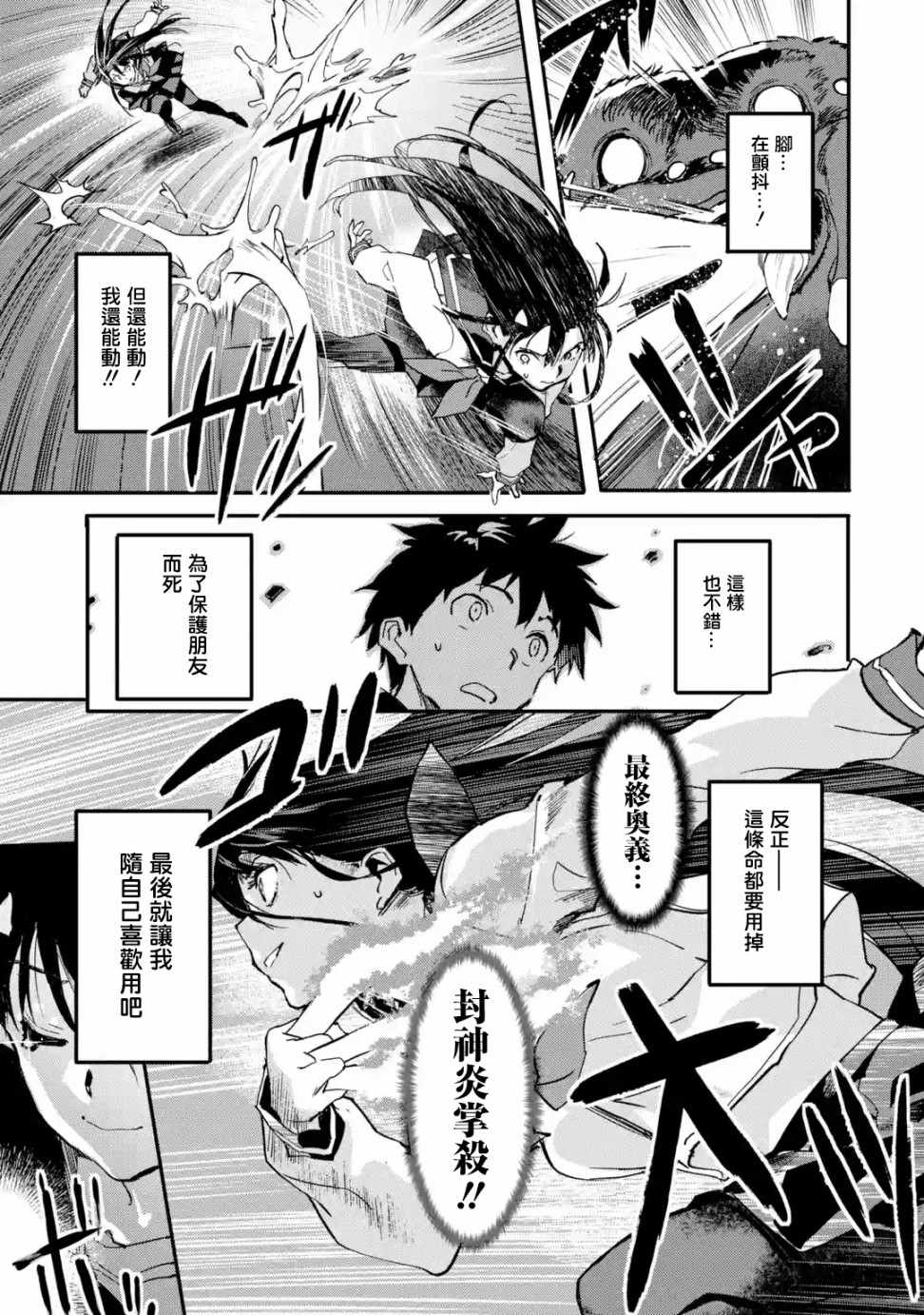 《异世界回归勇者在现代无双！》漫画最新章节第4.1话免费下拉式在线观看章节第【9】张图片