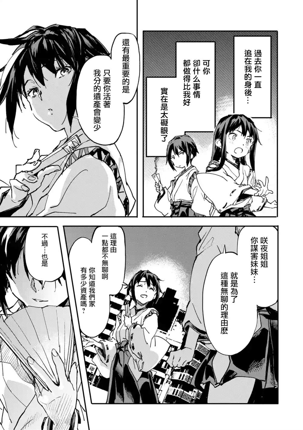 《异世界回归勇者在现代无双！》漫画最新章节第8.1话免费下拉式在线观看章节第【4】张图片