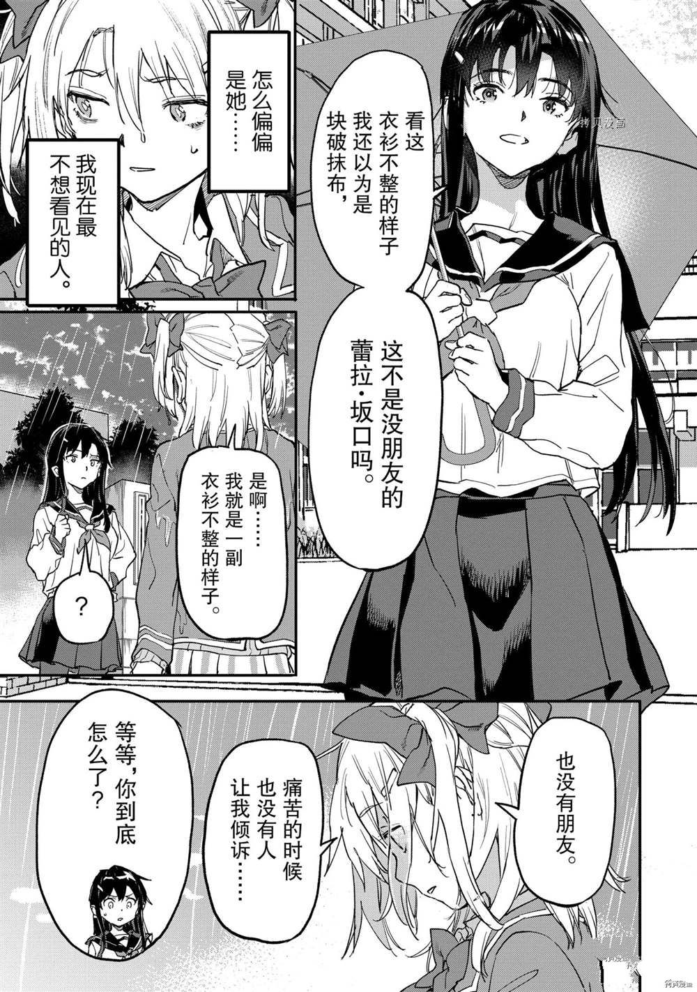 《异世界回归勇者在现代无双！》漫画最新章节第16.2话 试看版免费下拉式在线观看章节第【5】张图片