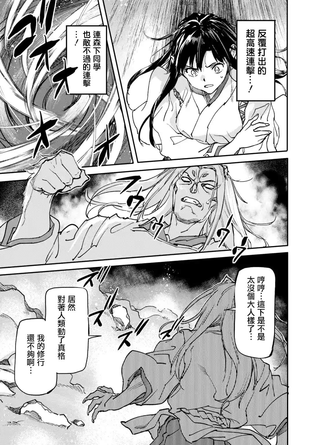 《异世界回归勇者在现代无双！》漫画最新章节第9话免费下拉式在线观看章节第【26】张图片