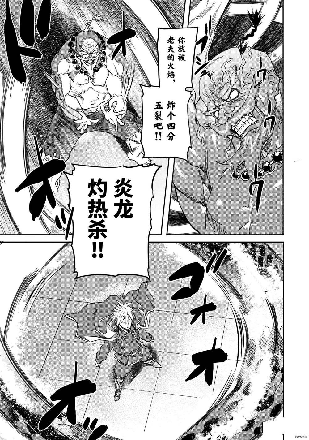 《异世界回归勇者在现代无双！》漫画最新章节第17.4话 试看版免费下拉式在线观看章节第【2】张图片