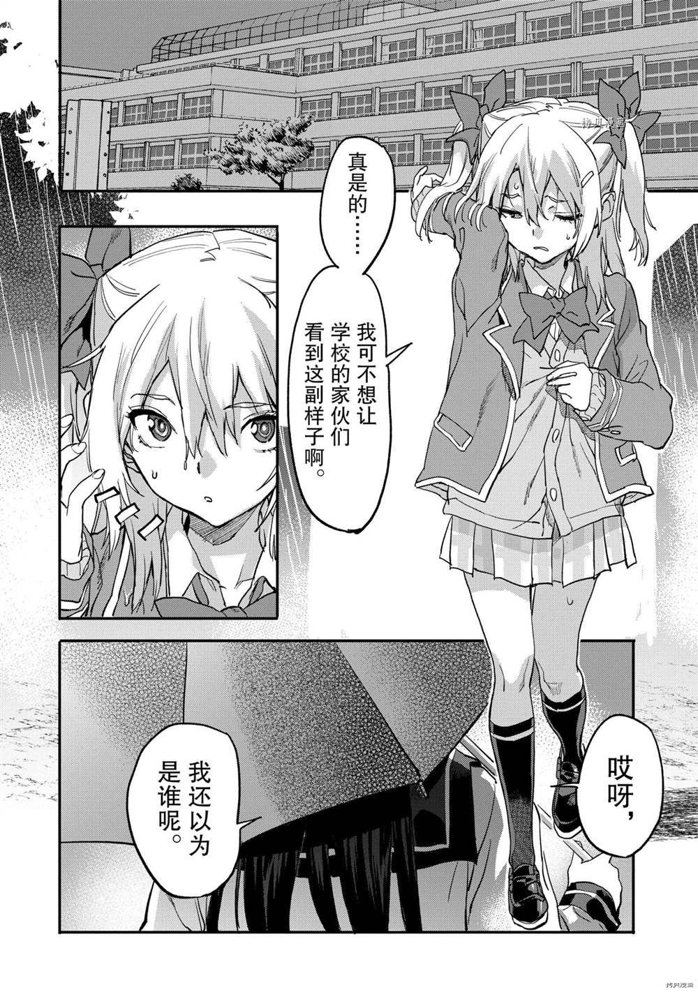 《异世界回归勇者在现代无双！》漫画最新章节第16.2话 试看版免费下拉式在线观看章节第【4】张图片