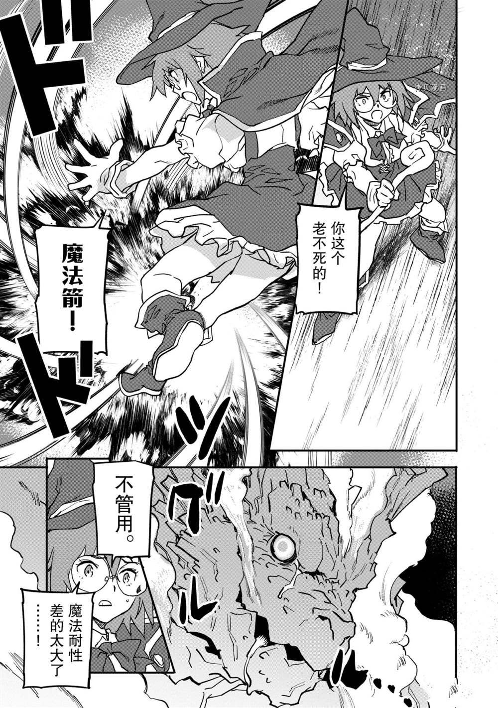 《异世界回归勇者在现代无双！》漫画最新章节第15.2话 试看版免费下拉式在线观看章节第【7】张图片