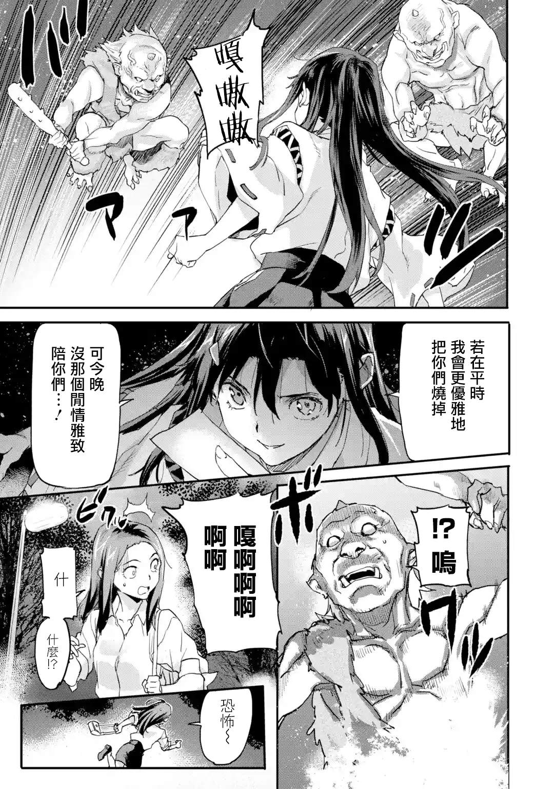 《异世界回归勇者在现代无双！》漫画最新章节第1话免费下拉式在线观看章节第【9】张图片