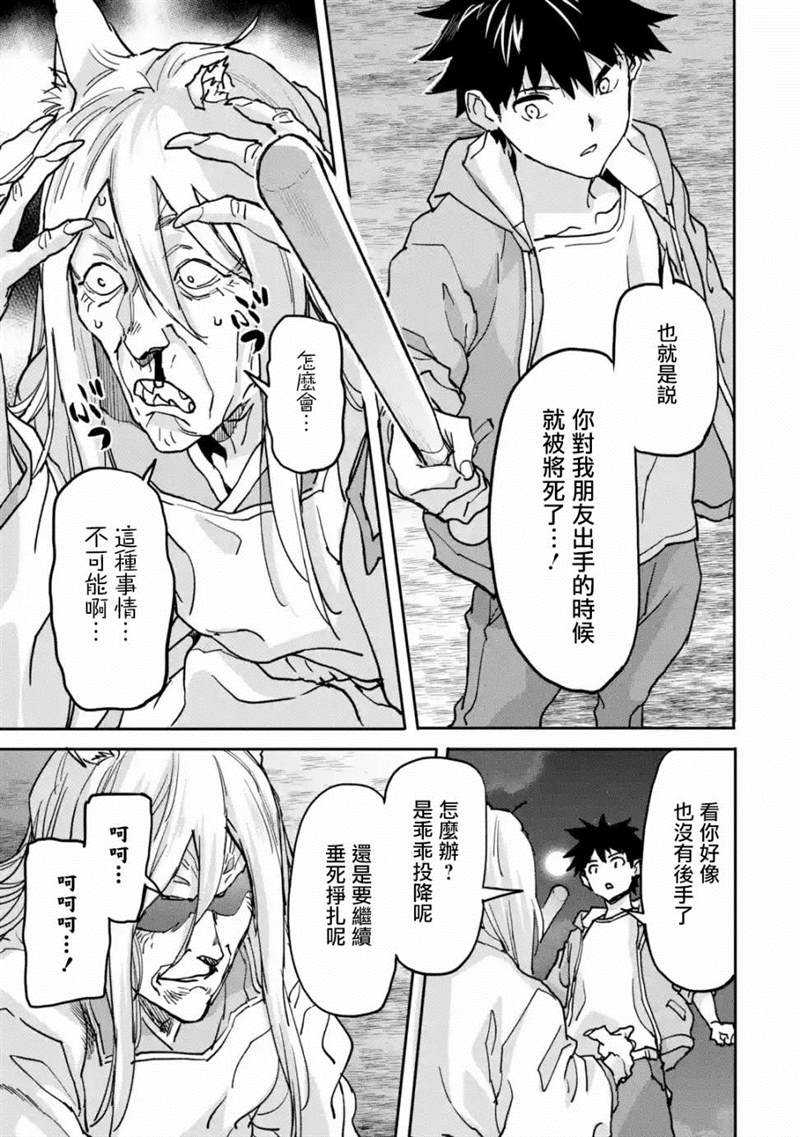 《异世界回归勇者在现代无双！》漫画最新章节第10话免费下拉式在线观看章节第【15】张图片