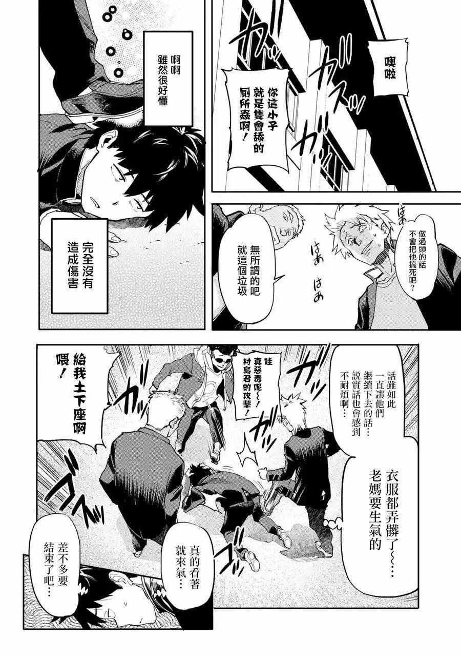 《异世界回归勇者在现代无双！》漫画最新章节第1话免费下拉式在线观看章节第【33】张图片