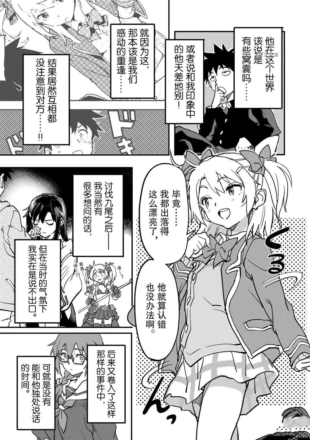 《异世界回归勇者在现代无双！》漫画最新章节第16.1话 试看版免费下拉式在线观看章节第【3】张图片