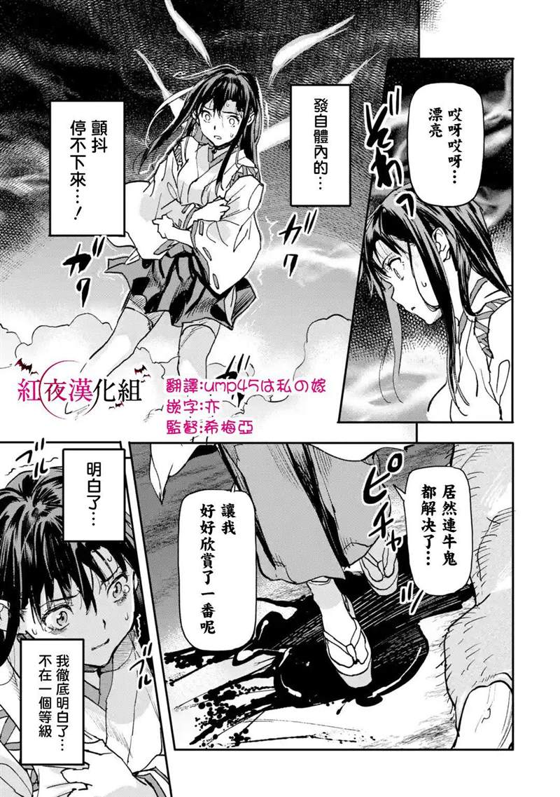 《异世界回归勇者在现代无双！》漫画最新章节第8.6话免费下拉式在线观看章节第【1】张图片