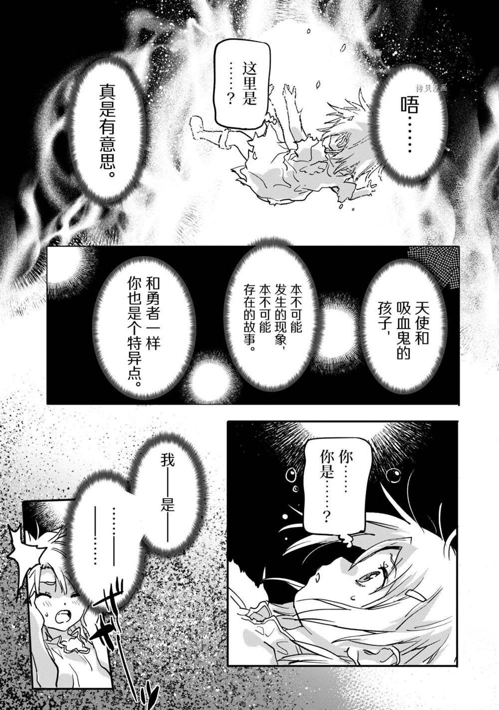 《异世界回归勇者在现代无双！》漫画最新章节第15.4话 试看版免费下拉式在线观看章节第【9】张图片